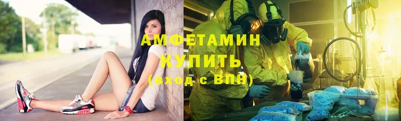 Amphetamine Розовый  Змеиногорск 